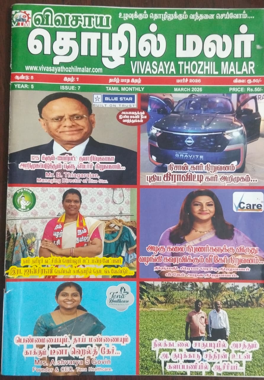 Aishvarya S Govin featured in Vivasaya Thozhil Malar magazine